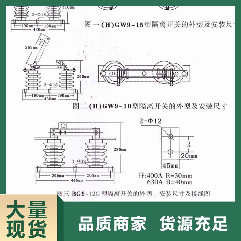 品牌：羿振10KV单级隔离开关HGW9-10KV/1000A