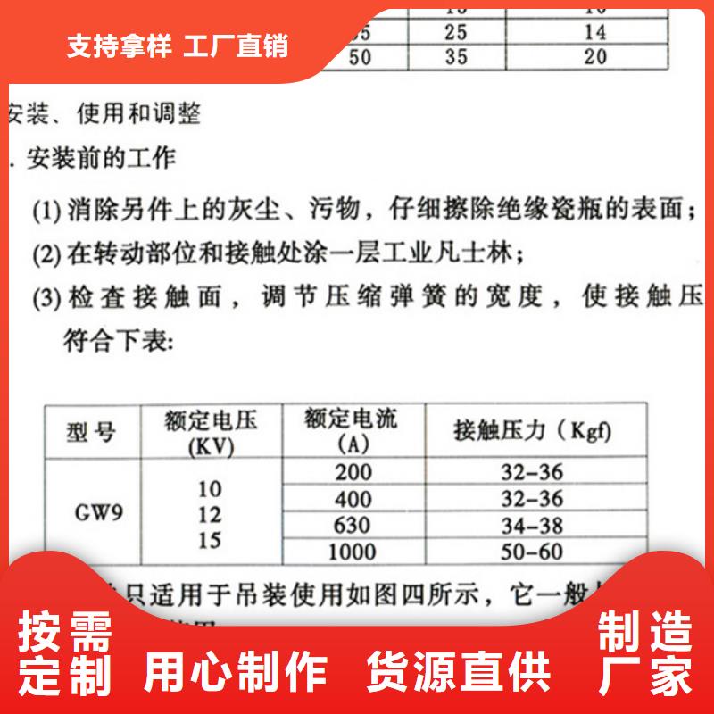 【隔离开关】FGW9-10/1250A