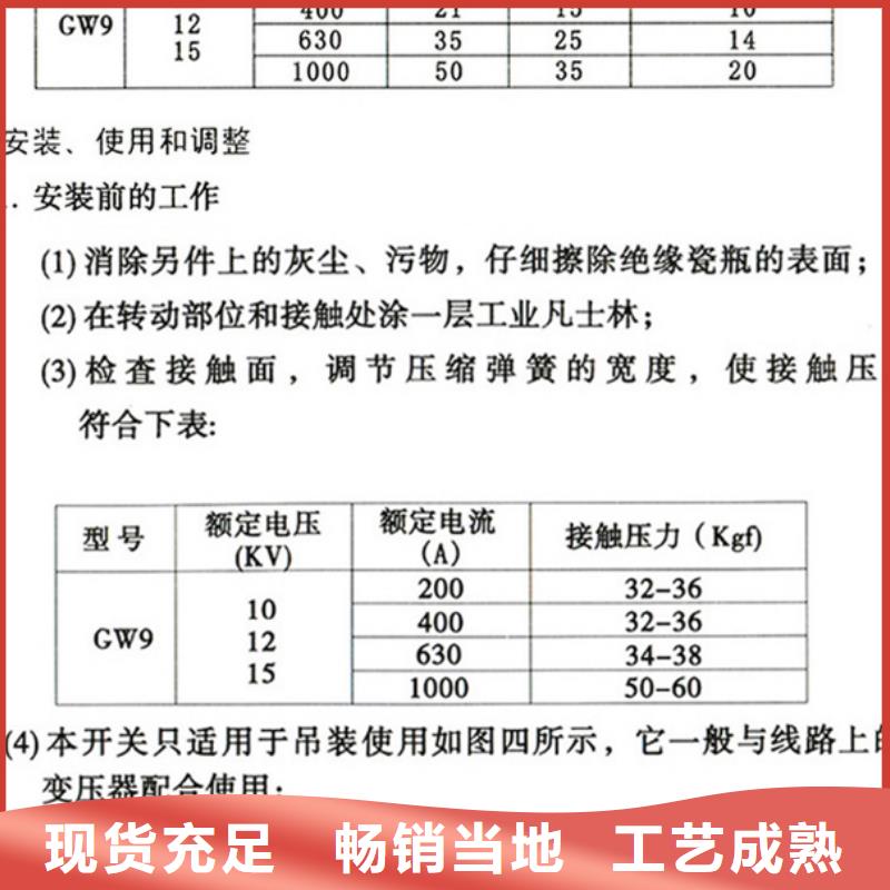 【户外高压交流隔离开关】HGW9-15/400规格齐全.