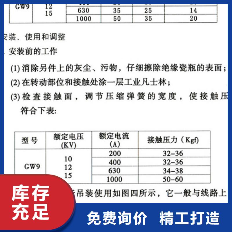 HGW9-12G(W)/400A户外高压交流隔离开关