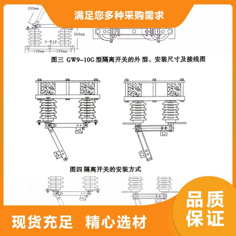 HGW9-12G(W)/400A户外高压交流隔离开关