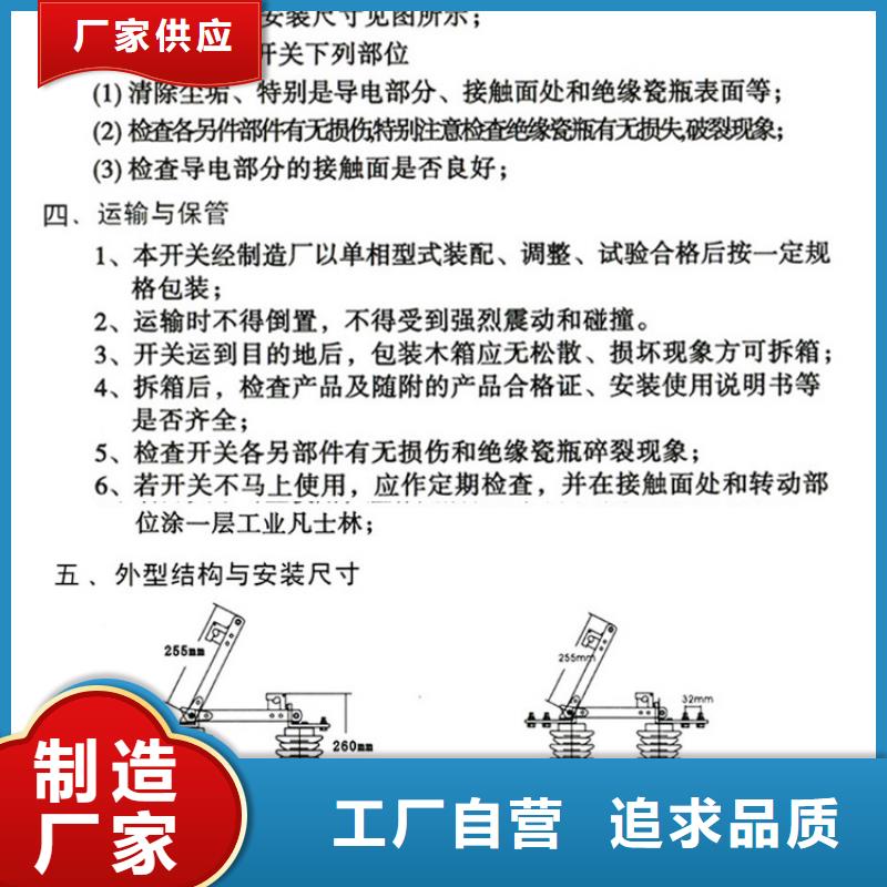 HGW9-10W/630A户外高压交流隔离开关