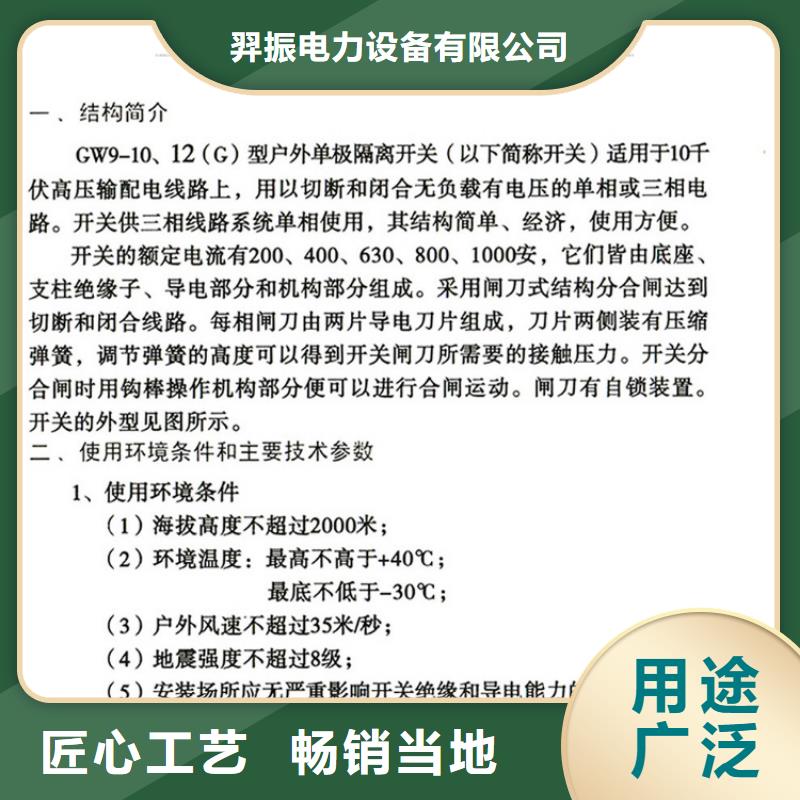 【羿振电气】隔离开关HGW9-15KV/630