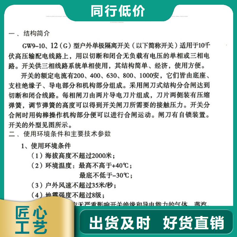 【户外柱上高压隔离开关】HGW9-12W/200A