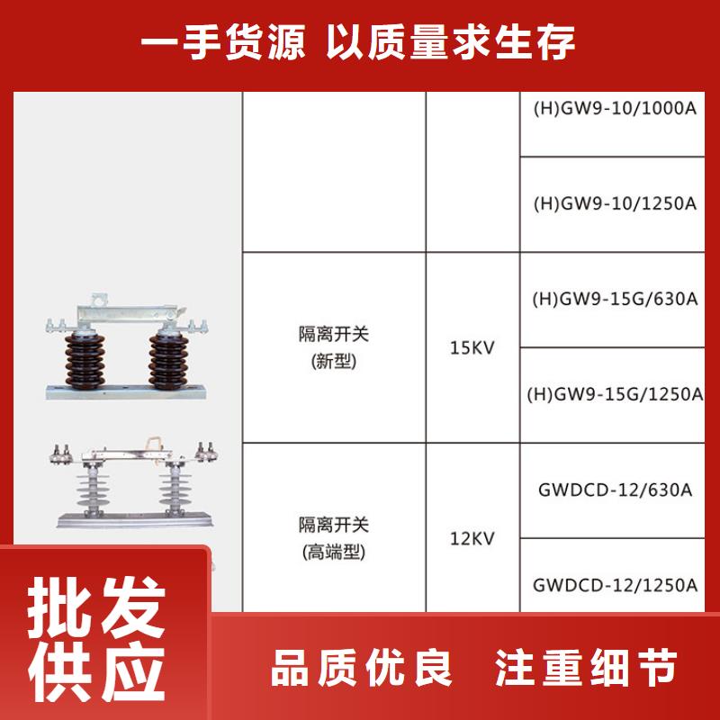 HGW9-10G/400户外高压交流隔离开关