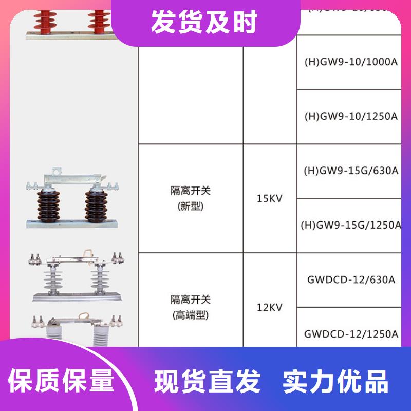 品牌：羿振10KV单级隔离开关HGW9-15/1250