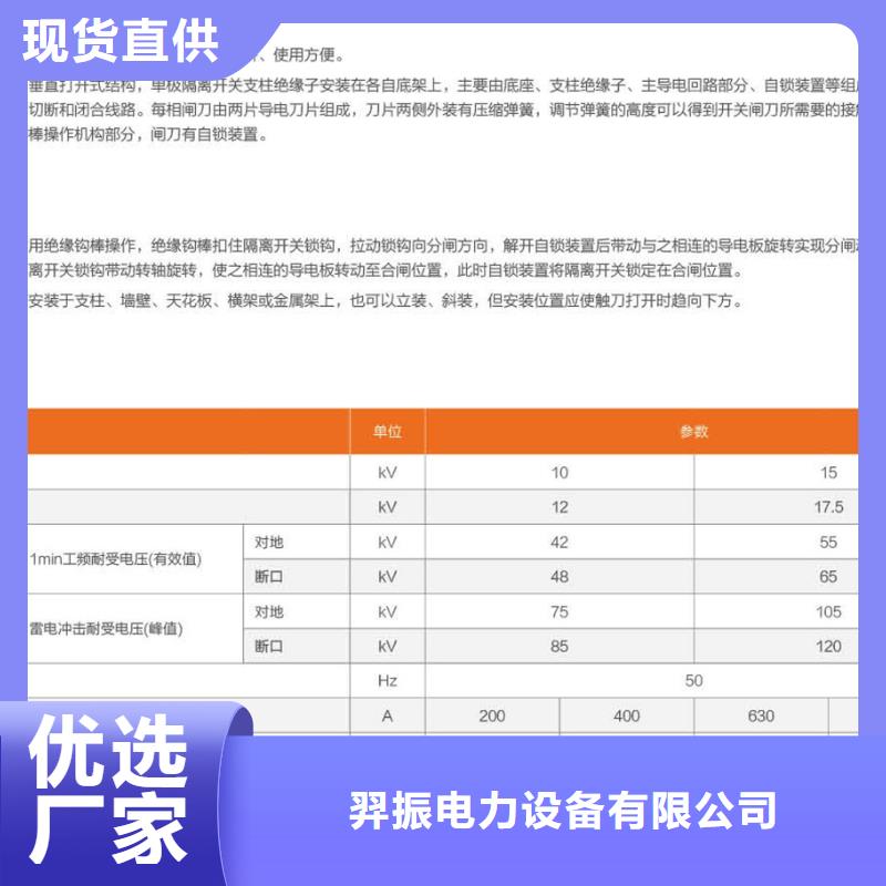 品牌：羿振10KV单级隔离开关HGW9-10KV/1000A