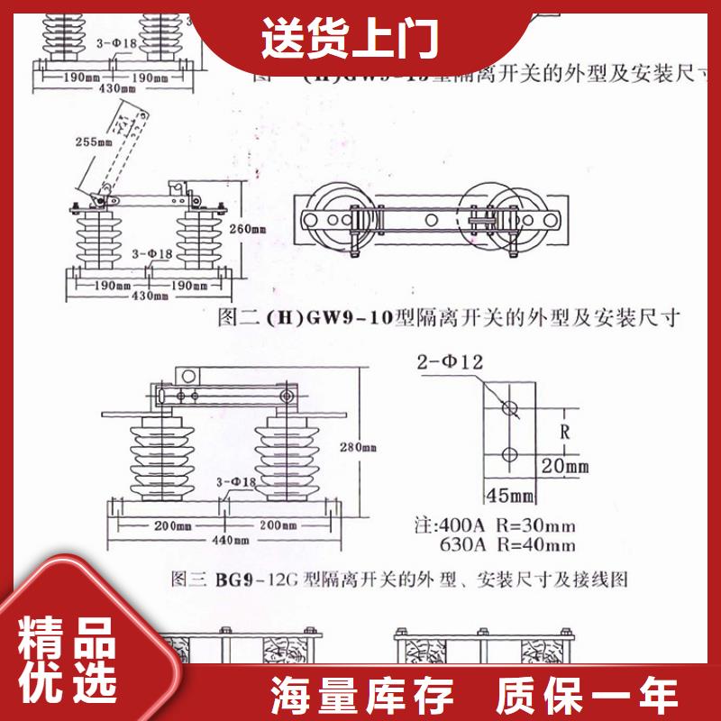 _户外高压隔离开关HGW9-12G-630A