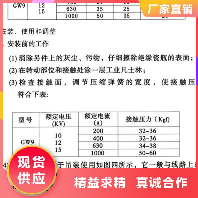 高压隔离开关*GW9-10G(W)/400质量放心.