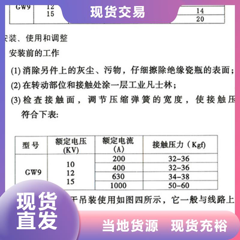 【隔离开关】HGW9-12G/630