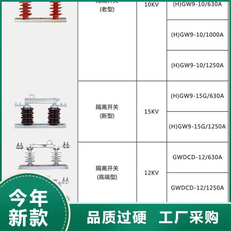 GW9-10/1250A户外高压交流隔离开关