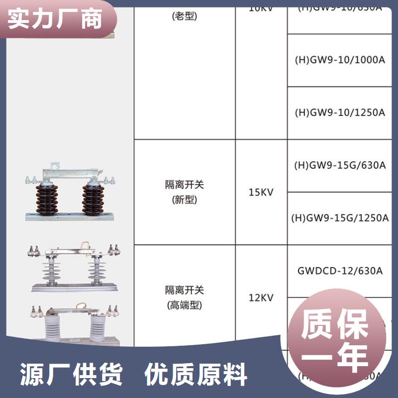 【单极隔离开关】GW9-15G/1250A