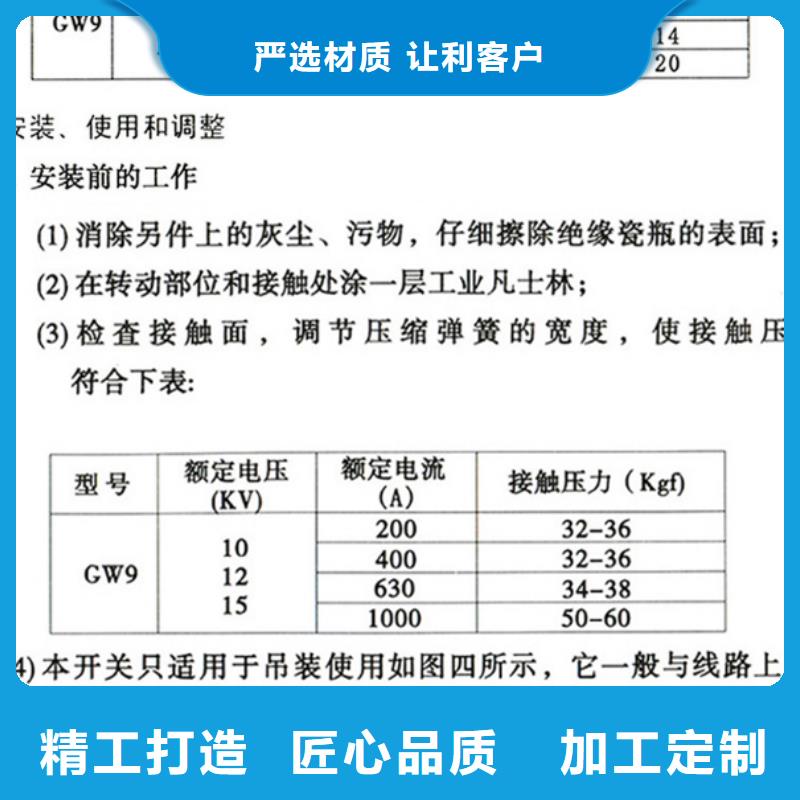 品牌：羿振10KV单级隔离开关GW9-10W/630A