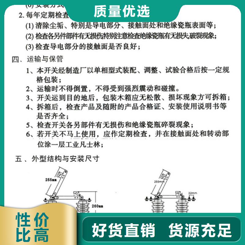 品牌：羿振35KV风电专用隔离开关GW9-35W/630