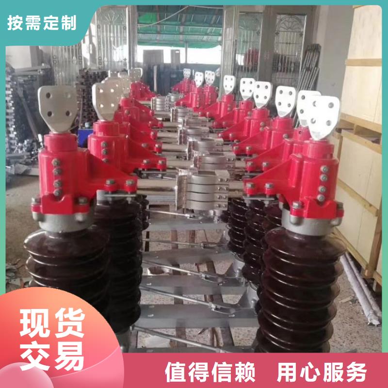 高压隔离开关HGW1-10KV/630A