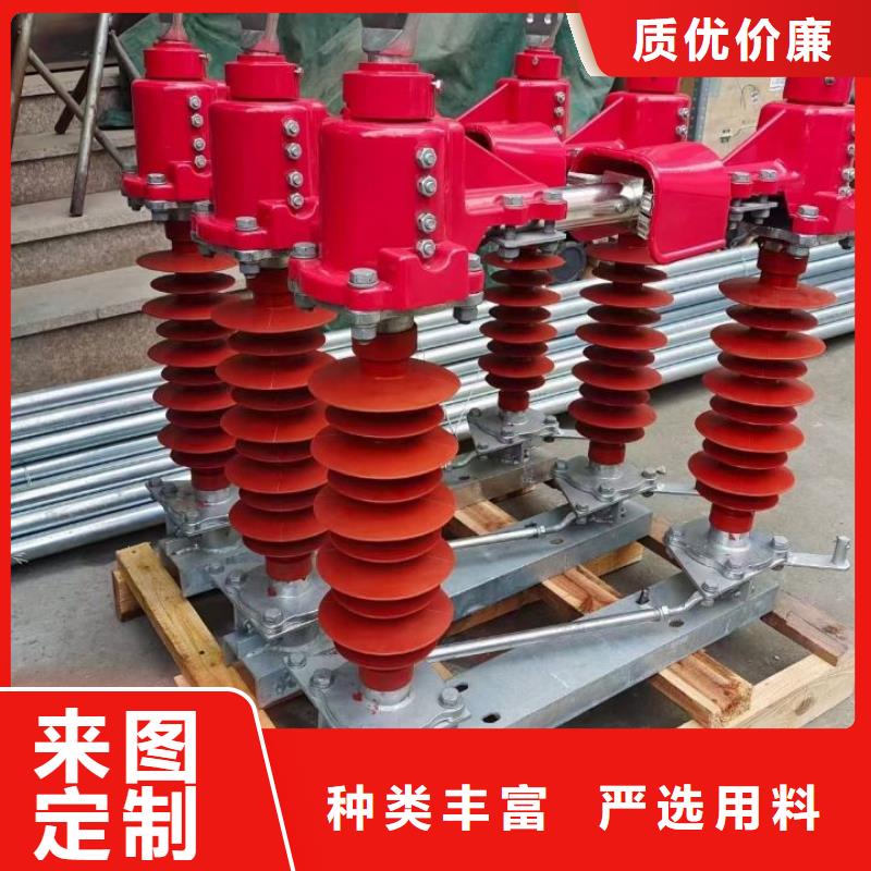 高压隔离开关GW1-12KV/400