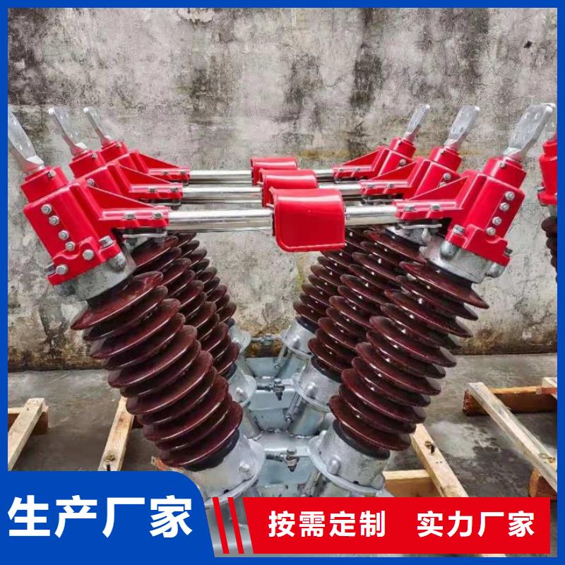 高压隔离开关GW1-12KV/400