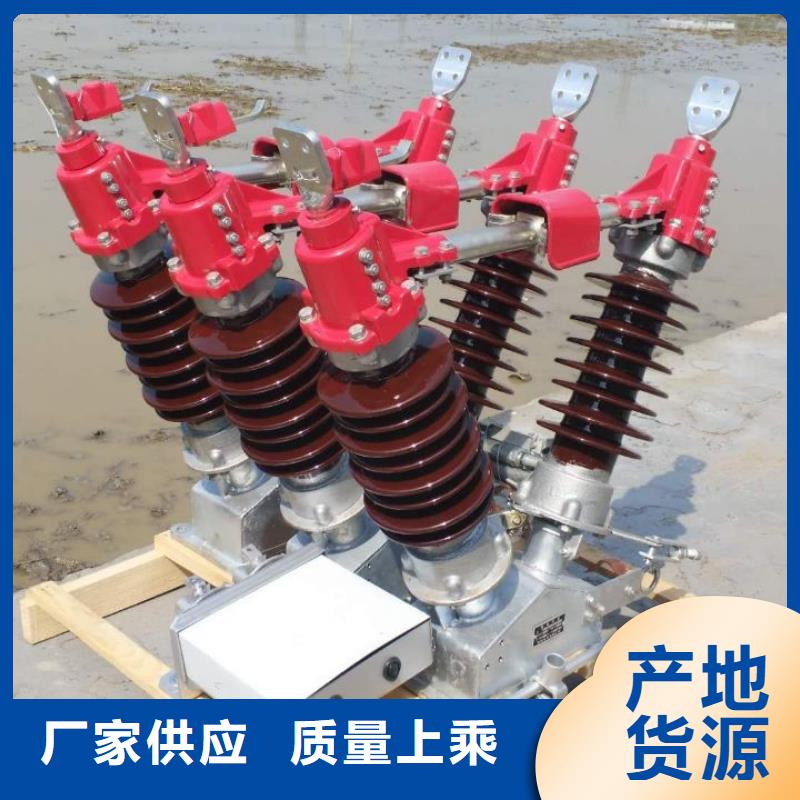 高压隔离开关GW1-12KV/400