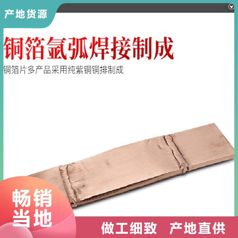母线伸缩节MS-5*50铜-铜