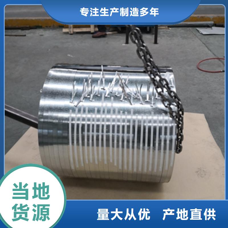 《南宁》同城B27P085取向硅钢品质保证