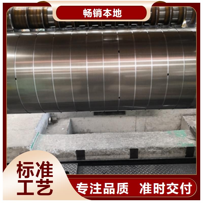 用心做好每一件产品(昌润和)高频硅钢电工钢	B20AT1500