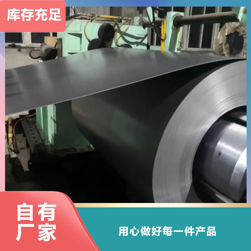 硅钢B35A230实力厂家生产