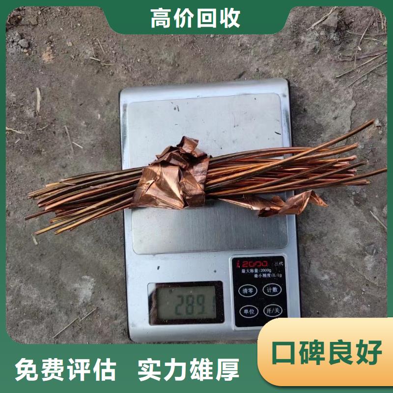重信誉废旧电缆回收价多少钱一米供应厂家
