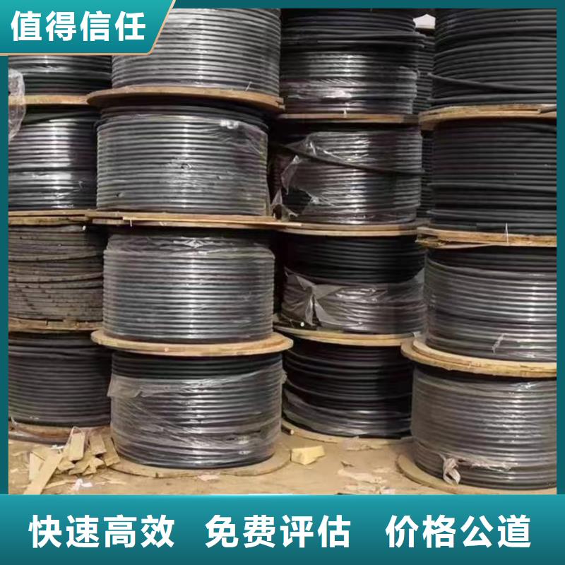 2024##二手电线电缆回收公司厂家##有限公司