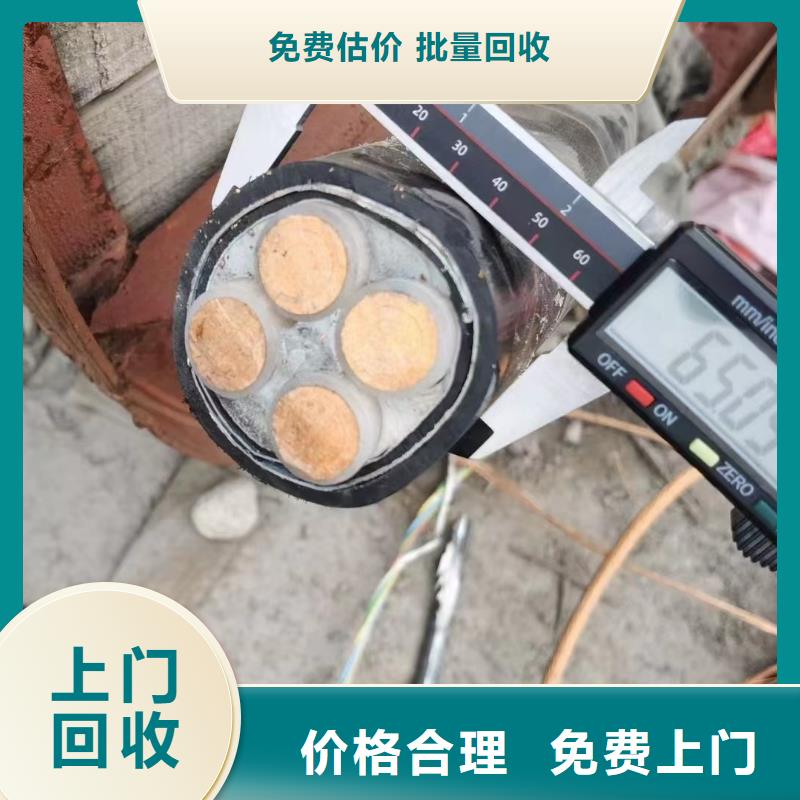 废电缆回收价格一览表现货直发