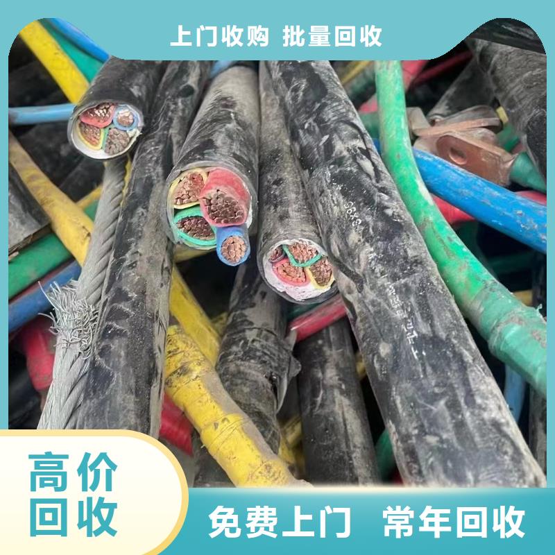 价格合理的回收废旧电缆电线多少钱基地