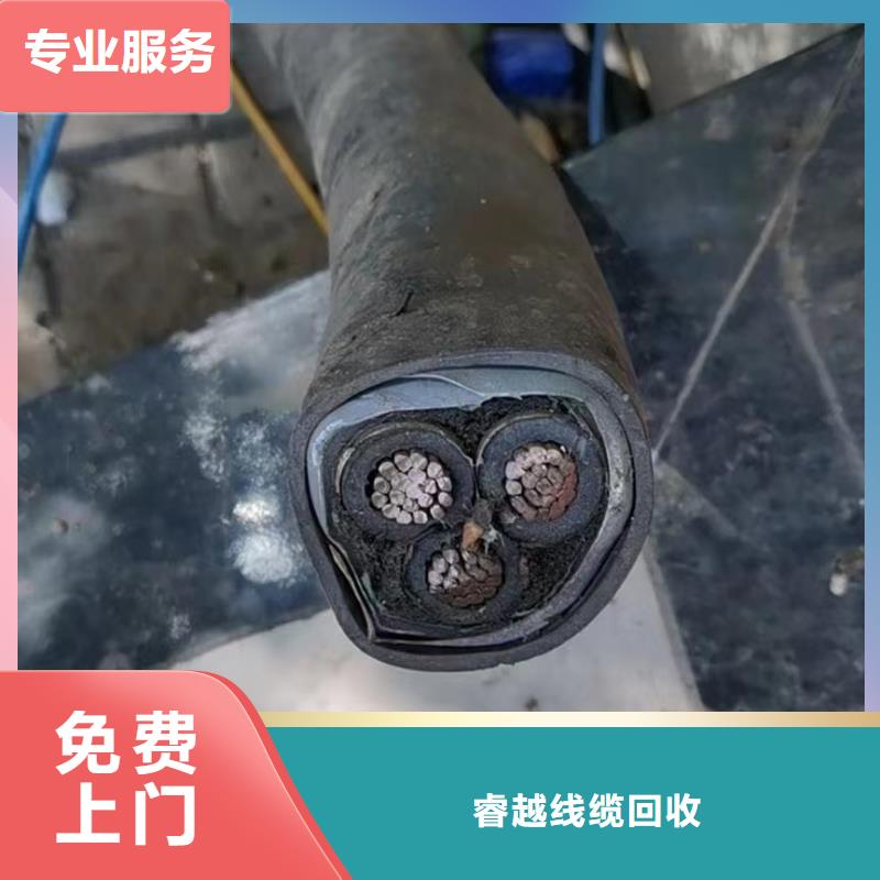 【睿越】现货供应废铜电缆回收多少钱一斤_生产厂家