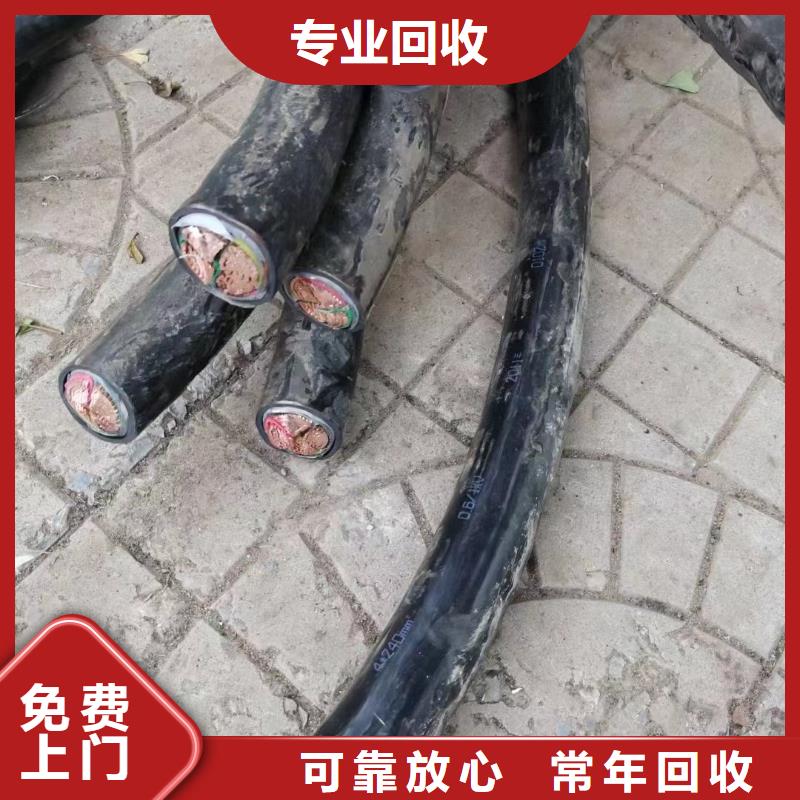 琼中县回收电缆废线厂家直销_售后服务保障