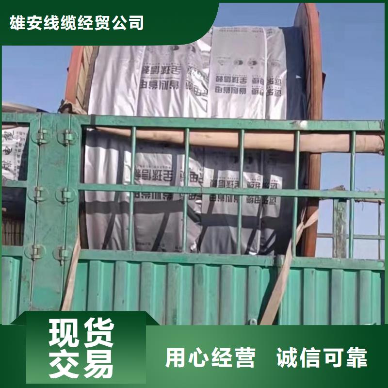 泌阳县北京电力电缆回收商家