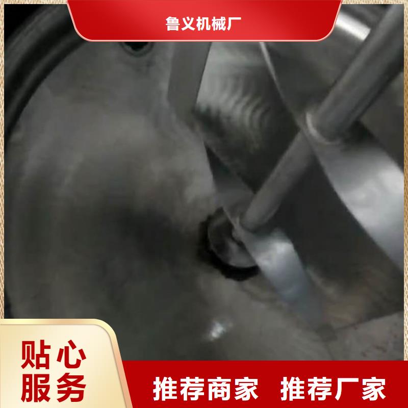 制造厂家【鲁义】供应液体加热搅拌罐的销售厂家