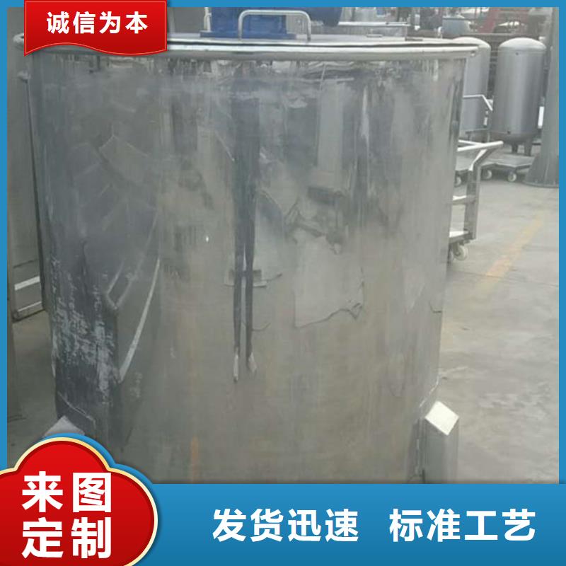 制造厂家【鲁义】供应液体加热搅拌罐的销售厂家