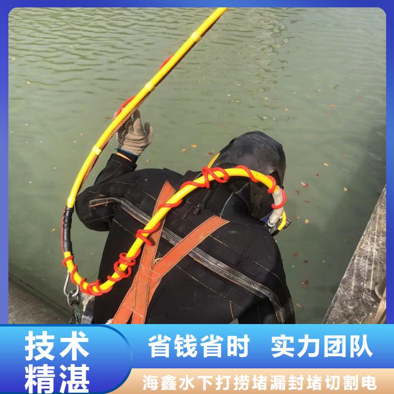 滁州本土市明光市潜水打捞救援-水下封堵、切割、拆除