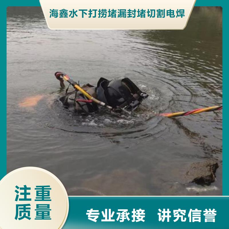 建昌县水下作业公司-海鑫提醒您注意事项