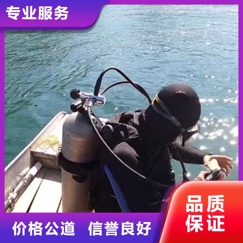 西昌水下作业(价格合理)—海鑫水下工程