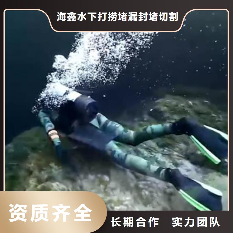 武义县蛙人打捞队海鑫经验丰富