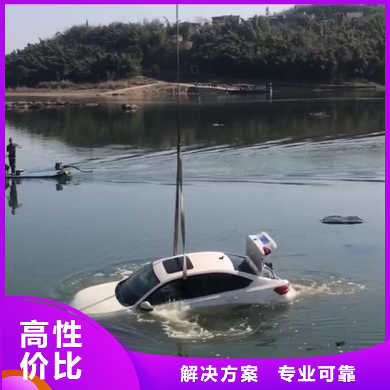 (海鑫)江宁区潜水打捞_当地水下救援队伍