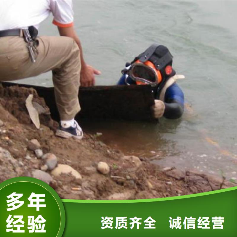 定制《海鑫》沛县水下打捞单位-2024本地水下作业