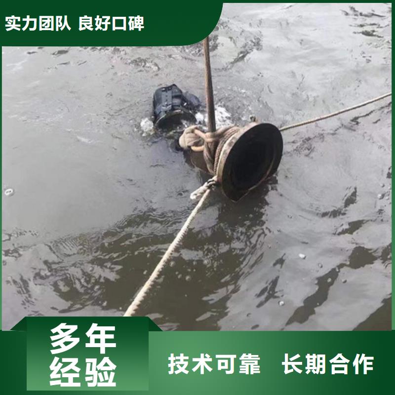 定制《海鑫》沛县水下打捞单位-2024本地水下作业