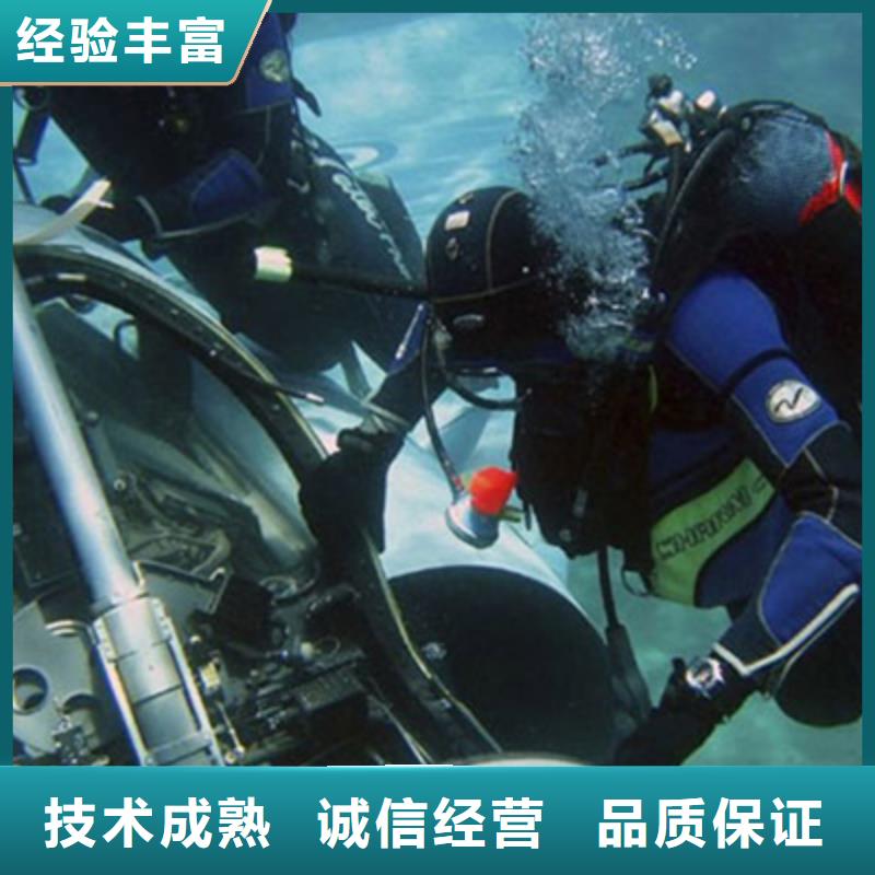 [海鑫]山丹县水下打捞公司-有以下几种方法