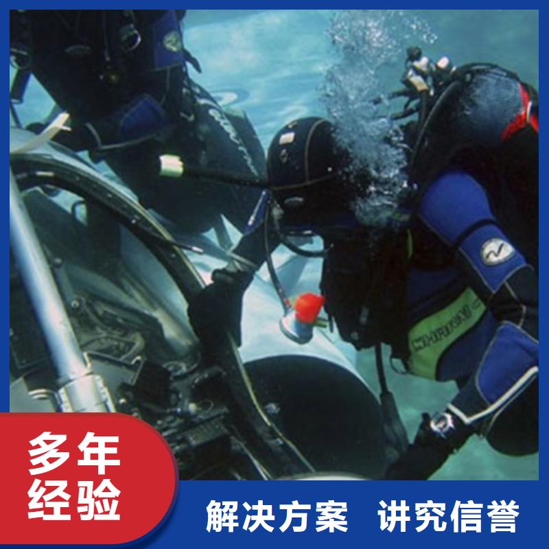 信誉保证《海鑫》潜水打捞作业厂家质量有保障