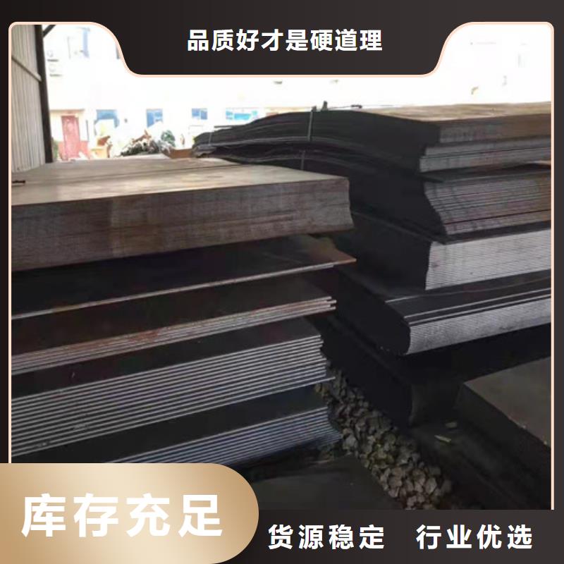 供应nm450耐磨钢板欢迎订购