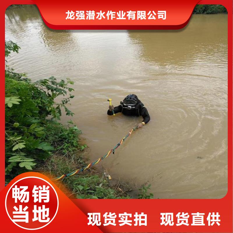 (龙强)如东县水下管道封堵公司 - 拥有潜水技术