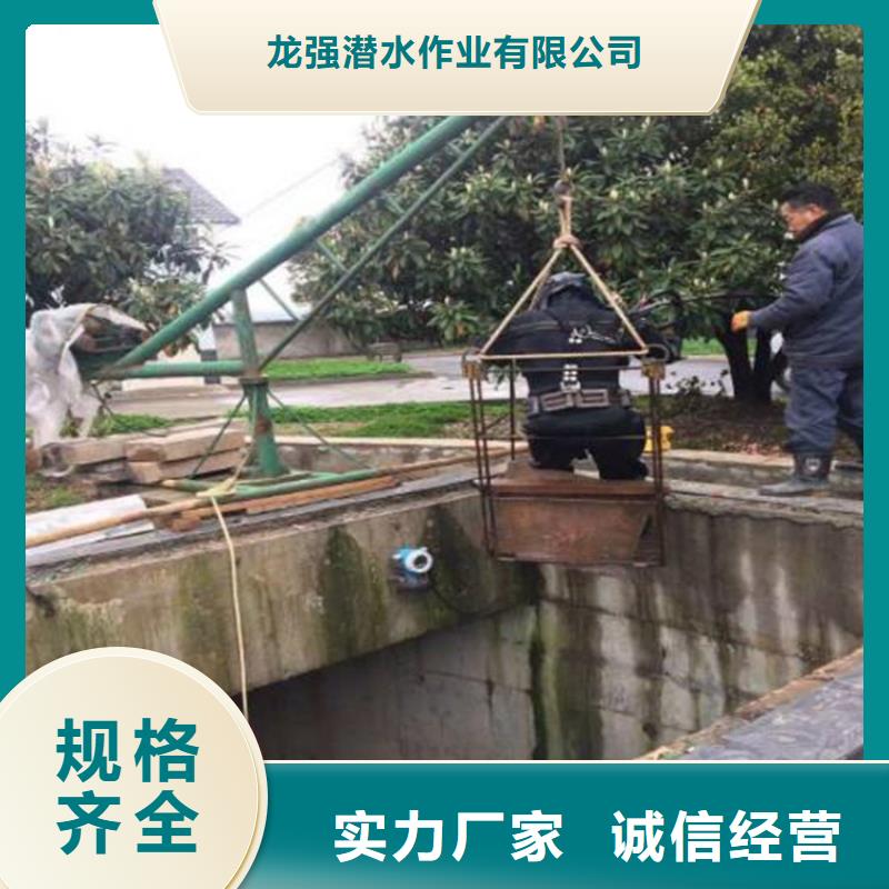 盐城市水下打捞作业公司:盐城市<水下堵洞>