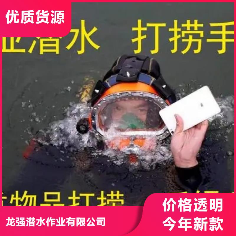 《龙强》佳木斯市潜水员打捞公司-水下搜救队伍