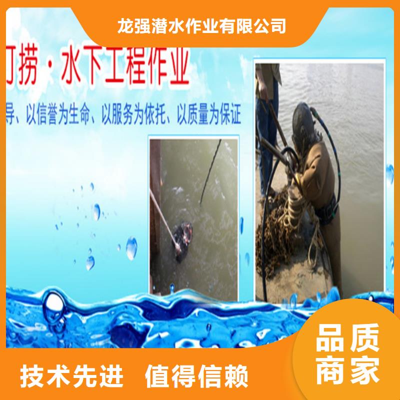 【龙强】柳州市水下拆除安装公司-全市水下打捞救援队队伍