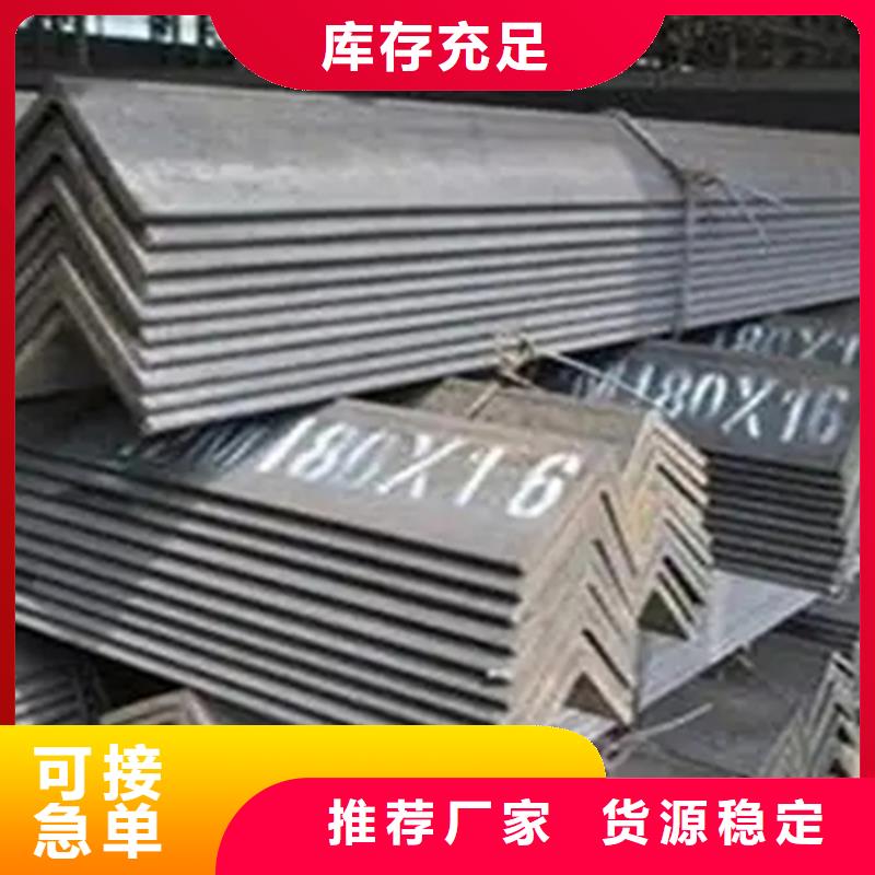 【萍乡】购买250*250*20角钢专业可靠